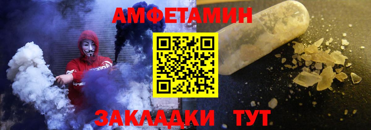 АМФЕТАМИН 98% Усть-Джегута