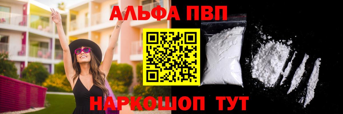 Alpha-PVP Соль Усть-Джегута