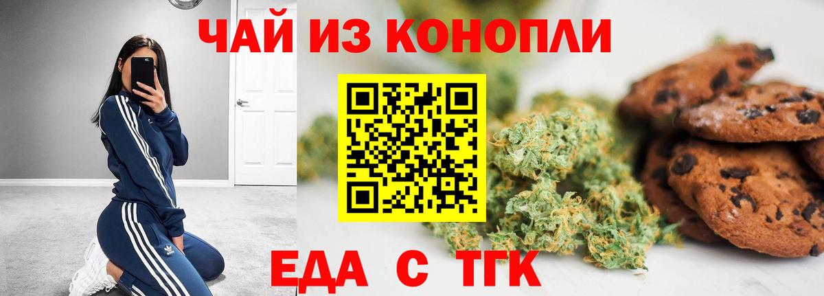 Cannafood марихуана  Вход с VPN  Усть-Джегута 