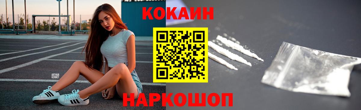 Cocaine 99%  Вход с VPN  КОКАИН Эквадор  Усть-Джегута 