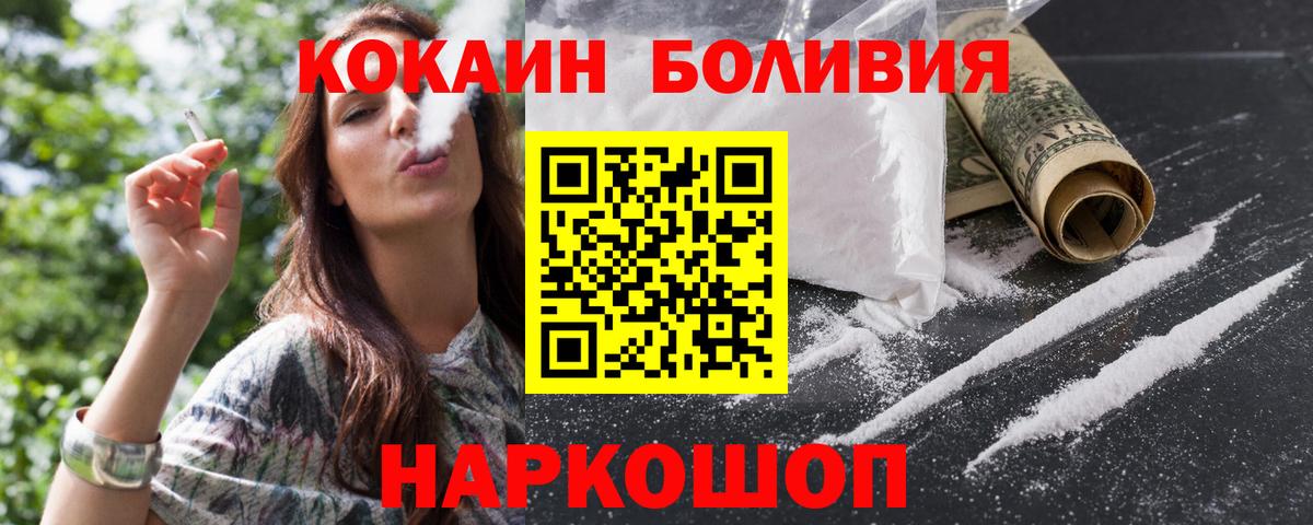 Cocaine Колумбийский Усть-Джегута