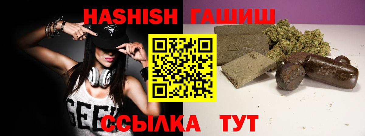 Гашиш убойный Усть-Джегута