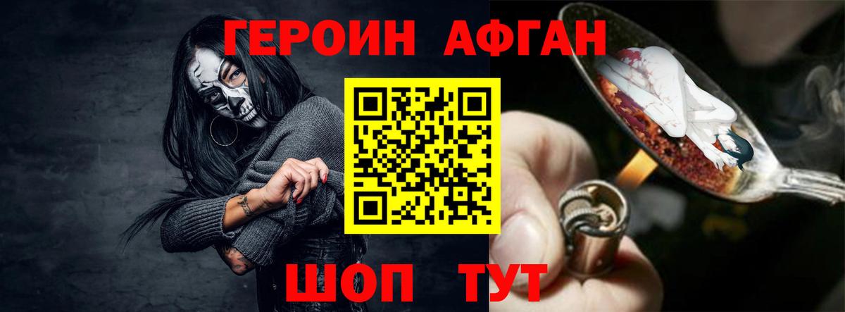 Усть-Джегута  ГЕРОИН Heroin  ГЕРОИН  Вход с VPN 