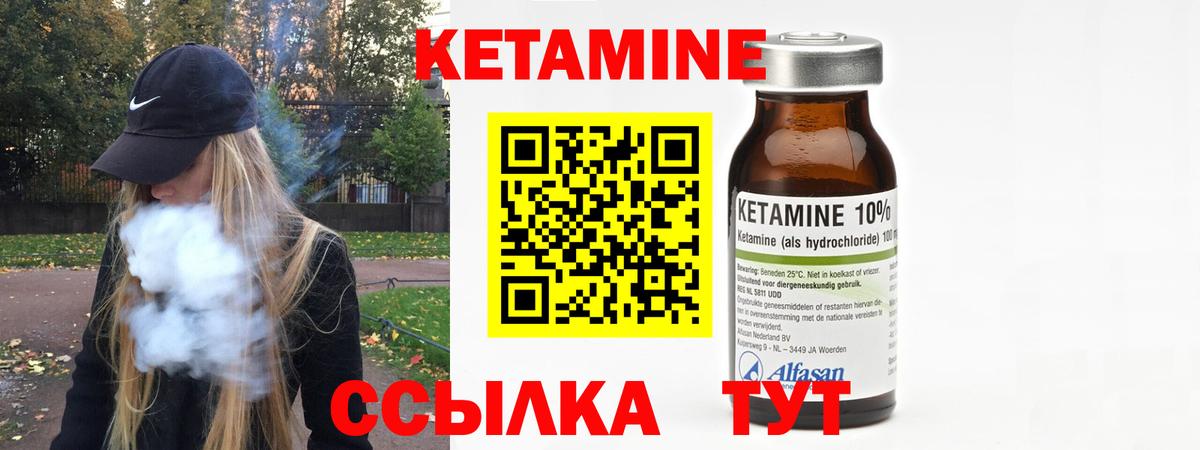 Кетамин VHQ  Кетамин ketamine  Усть-Джегута  Вход с VPN 