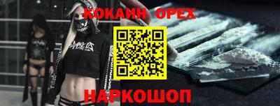 кокс Будённовск