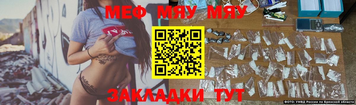 Меф кристаллы  МЕФ  Усть-Джегута  МЯУ-МЯУ мяу мяу  Вход с VPN 