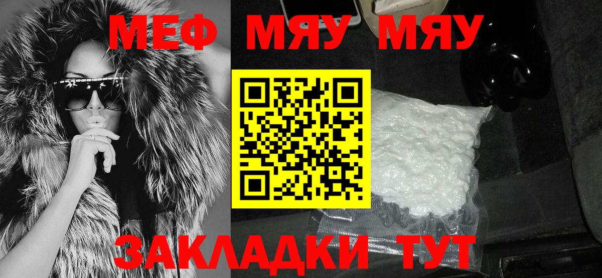 Меф мука Усть-Джегута