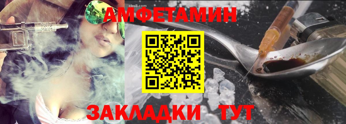Метамфетамин винт  Вход с VPN  Усть-Джегута  Метамфетамин винт 