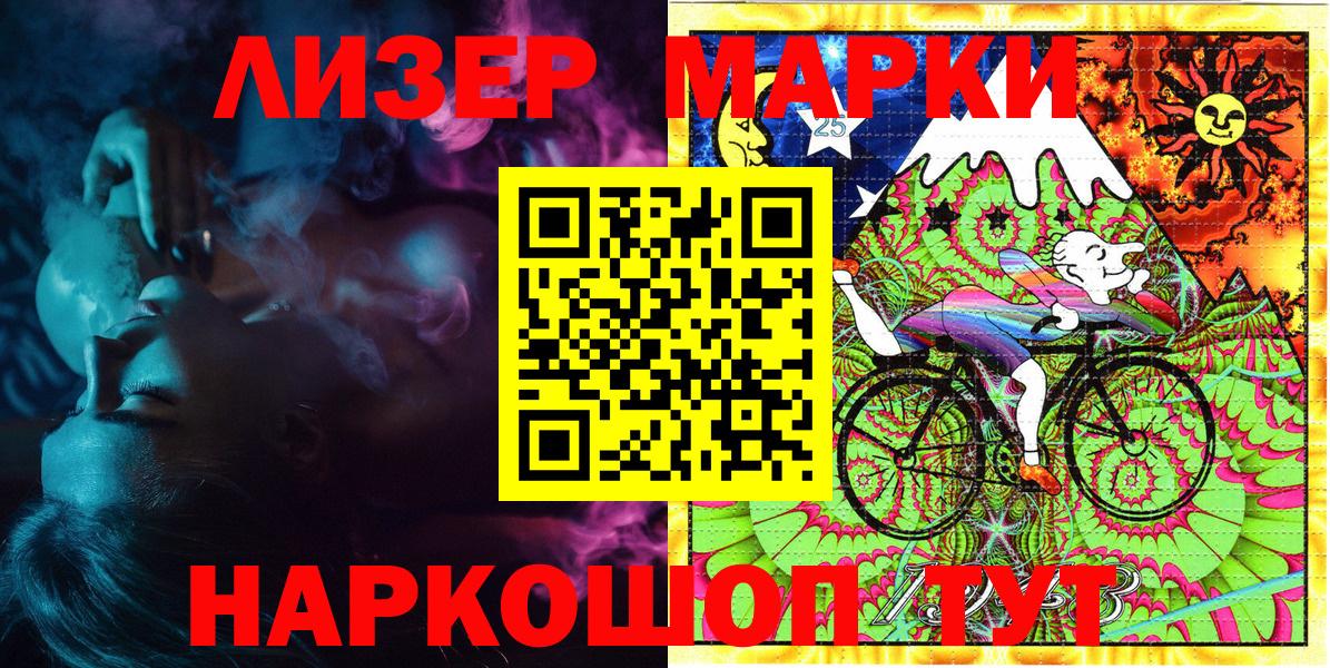 Марки 25I-NBOMe 1,5мг  Вход с VPN  Усть-Джегута 