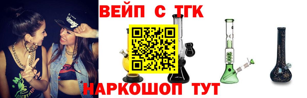Дистиллят ТГК жижа  Вход с VPN  Усть-Джегута 