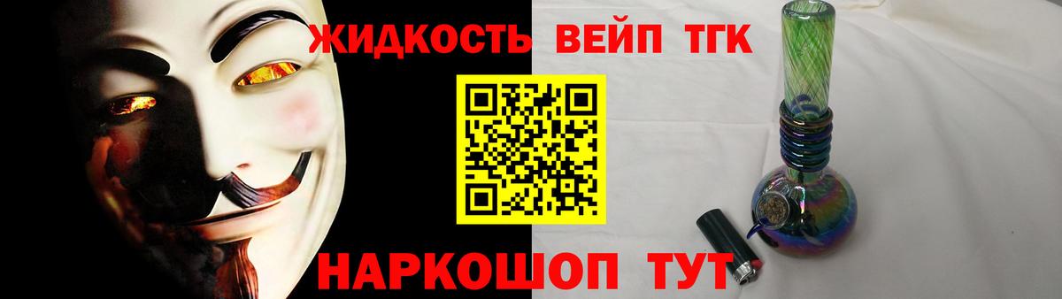 ТГК концентрат Усть-Джегута