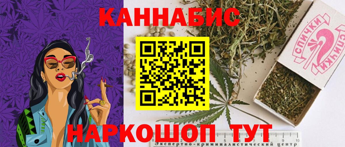 Бошки Шишки гибрид Усть-Джегута